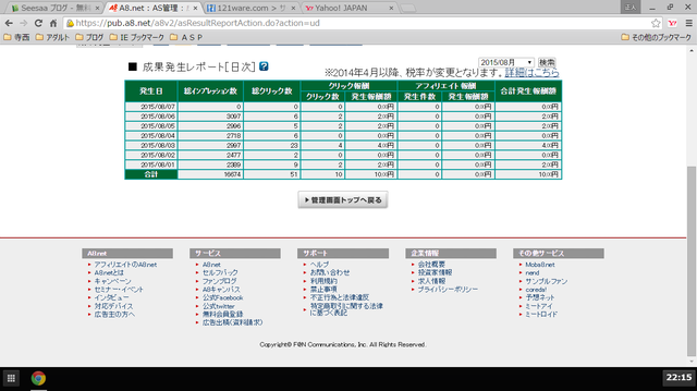 成果A8.png